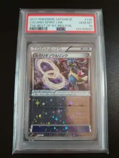 ルカリオソウルリンク ミラー135/171 XY PSA10 - メルカリ