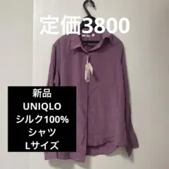 【UNIQLO 】新品　シルク100%ブラウス（長袖）レディース