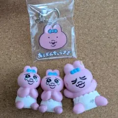 おぱんちゅうさぎ　まとめ売り