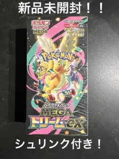 新品未開封！ポケモンカード　MEGAドリームex 1box シュリンク付き①