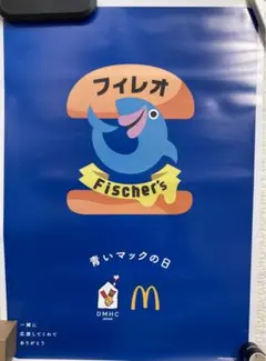 2025年最新】フィッシャーズ ステッカーの人気アイテム - メルカリ