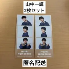ambitious 山中一輝　ポートレート　2枚セット