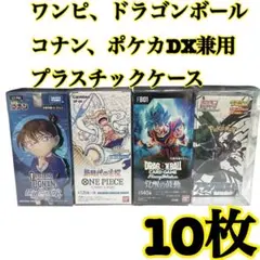 ワンピースカード フュージョンワールド、名探偵コナンプラスチックケース1