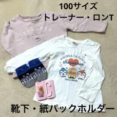 アンパンマン　トレーナー　長袖　コキンちゃん　ドキンちゃん　紙パックホルダー