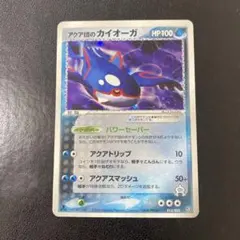 2026年最新】アクア団 カイオーガの人気アイテム - メルカリ