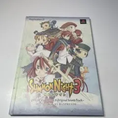 PS2 サモンナイト3 オフィシャルビジュアルブック&オリジナルサウンドトラック