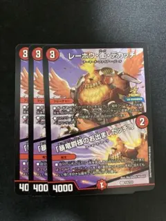 レーホウ衛デカッチ