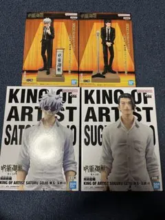 五条悟 夏油傑 フィギュア 2体セット