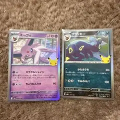 ブラッキー エーフィ 2枚セット ポケモンカード 30周年 - メルカリ