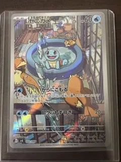 ゼニガメ ar psa9 スペシャルデッキセット - メルカリ