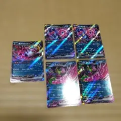 ポケモンカード マシマシラex イイネイヌex キチキギスex セット