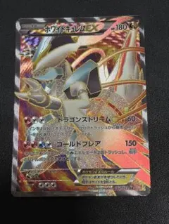 ホワイトキュレムEX SR BW6 コールドフレア 062/059 - メルカリ