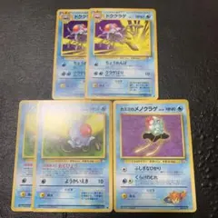 ポケモンカード 旧裏面 メノクラゲ ドククラゲ 進化ライン