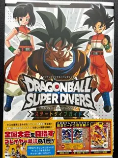 未開封】3万枚限定 ドラゴンボール ソウル 完全限定盤 孫悟空プロモ