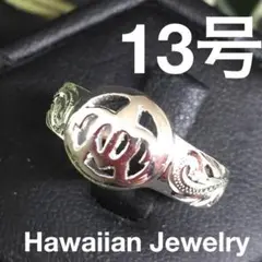 13号 直輸入ハワイアンリング ホヌ海亀 シルバー925