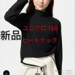 ♥新品♥リブ♥ヒートテック♥のサムネイル
