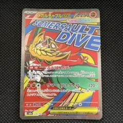 メガルチャブルex MA MEGA ハイクラスパック MEGAドリームex キ