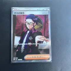 ボスの指令(カラスバ) MEGA スタートデッキ100 バトルコレクション