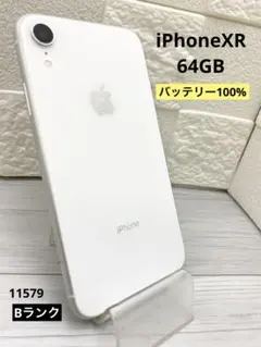 iPhone XR 64GB レッド SIMフリー バッテリー84% - メルカリ