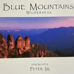 BLUE MOUNTAINS WILDERNESS 写真集