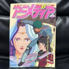 機動戦士Zガンダム 完全収録版 別冊アニメディア - メルカリ