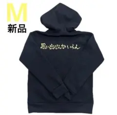 サイズM 新品　ハイキュー　パーカー　稲荷崎高校　ドンキ　在庫ラスト！