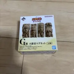 ナルト一番くじ　G賞　火影岩マグネット