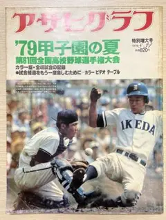 Item thumbnail for item a5144046-026c-42c5-8d36-5e0c5db47157