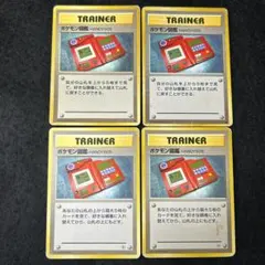 R45 ポケモン図鑑 4枚 旧裏