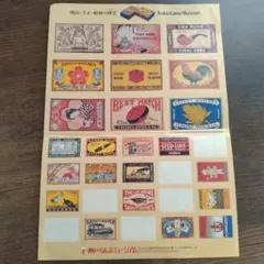 平成レトロ　シール　ステッカー　明治・大正・昭和のマッチラベル 当時品　A4