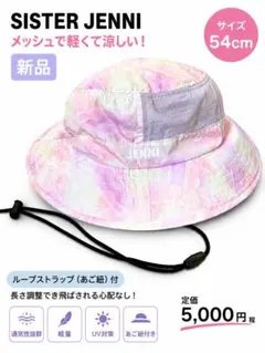 新品 SISTER JENNI メッシュハット 54cm 6/16まで値下げのサムネイル