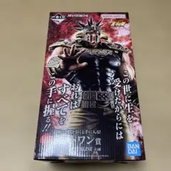 一番くじ　北斗の拳　ラストワン賞のサムネイル