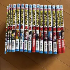 僕のヒーローアカデミア 漫画