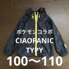 男の子　ポケモン　ウインドブレーカー　ナイロンジャンパー　100 110