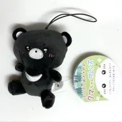 クリクリおメメの♪クマちゃんフレンズ　ぬいぐるみストラップのサムネイル