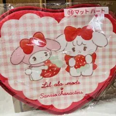 Lil ala mode サンリオ キャラクターズ 当たりくじ マット ハート