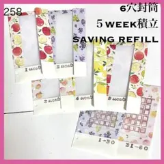 フルーツ くだもの りんご レモン リフィル 出入金 毎月 月謝袋 積立 家計のサムネイル
