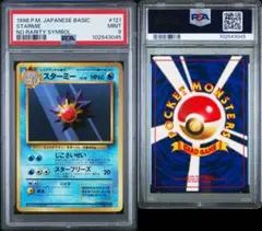 2026年最新】旧裏 初版 psa9の人気アイテム - メルカリ