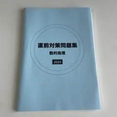 2026年最新】大学生協公務員対策講座の人気アイテム - メルカリ