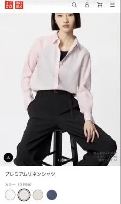 ⭐️ UNIQLO ユニクロ レディース 長袖 リネンシャツ ピンク M ⭐️のサムネイル