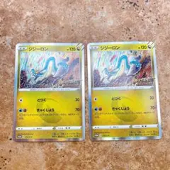 2026年最新】ポケモンカード ジジーロン 212/S-P ドラゴンポケモンv