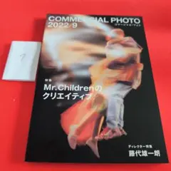 COMMERCIAL PHOTO 2022年9月号
