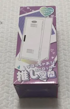 デコっちゃお！ミニロッカー 推し空間 - メルカリ