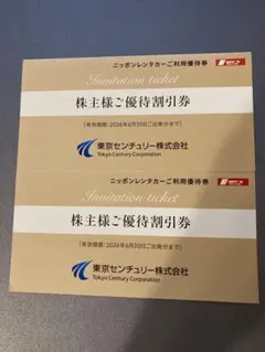 ニッポンレンタカー　株主優待　東京センチュリー　6000円分