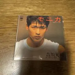 吉川晃司　モニカ　タイムスリップグリコ