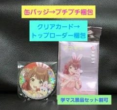 学園アイドルマスター 学マス オーロラ缶バッジ クリアカード GIGO 花海佑芽