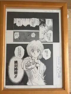 冨樫義博展 HUNTER × HUNTER 複製原画 クラピカ クロロ 2枚 - メルカリ