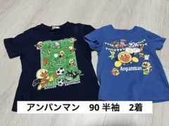 アンパンマン　90 Tシャツ　2着セットのサムネイル