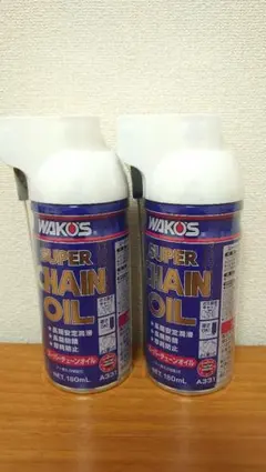 【ワコーズ】 スーパーチェーンオイル 2本のサムネイル