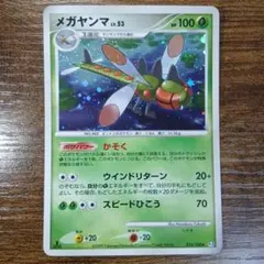 メガヤンマ キラ PtS 002/012 コレクション シェイミLv.X - メルカリ